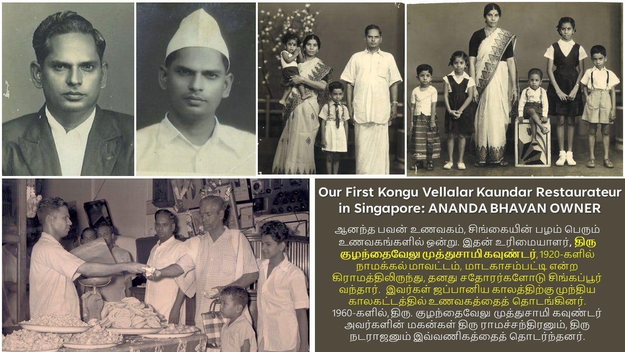 Archive photographs of the Ananda Bhavan founder, two family portraits, and a black-and-white photograph of food being served at the restaurant counter.